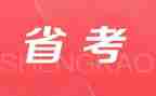 省考备考心得体会6篇