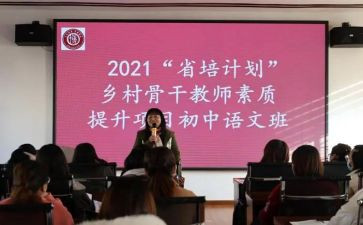 2024年省培研修心得体会最新8篇