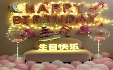 关于生日的教案7篇