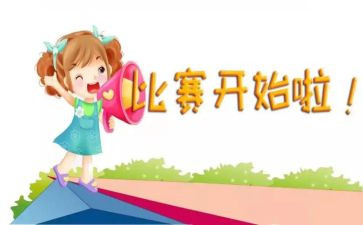省赛线上观摩心得体会5篇
