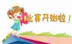 省赛线上观摩心得体会5篇