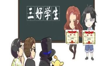 三好个人事迹材料6篇