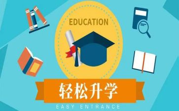 升学礼讲话稿5篇