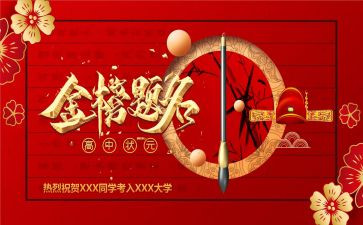 升学宴演讲稿的演讲稿推荐7篇