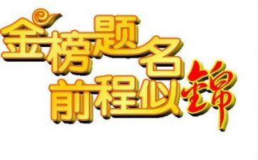 升学部工作总结8篇