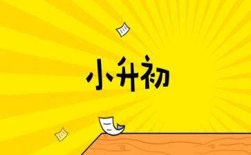 升学宴上的精彩讲话稿参考5篇
