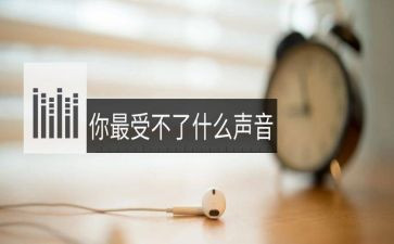听见心的声音作文7篇