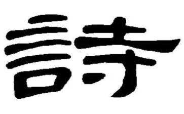 读《诗经》心得体会优秀7篇