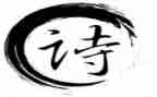 与青春的诗有关的演讲稿最新7篇