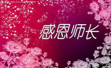 副厨师长演讲稿7篇