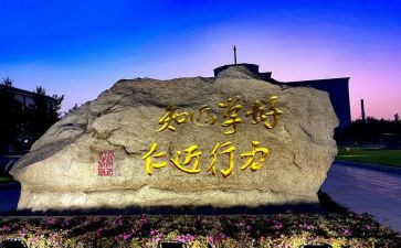 川师大培训心得体会优秀6篇