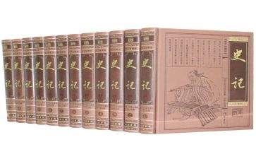 《史记》的读后感600字7篇
