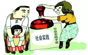 2024年暑期社会实践心得体会7篇