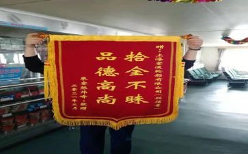 拾金不昧的作文8篇