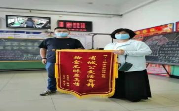 拾金不昧作文优秀8篇
