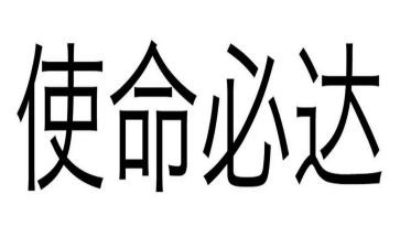 大学使命观后感6篇
