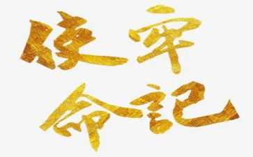 牢记初心不忘使命心得体会优质8篇