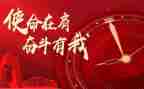 牢记初心不忘使命心得体会模板6篇