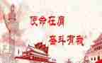 2024年不忘初心牢记使命心得体会8篇
