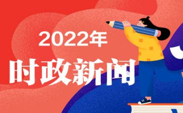 202412月时事思想汇报7篇