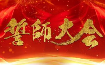 高三百日誓师心得体会6篇