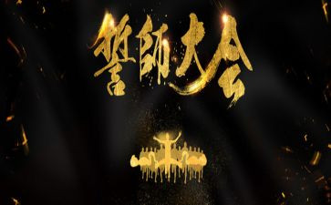 百日誓师的心得体会8篇