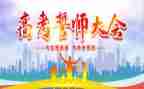 教师百日誓师发言稿范文5篇