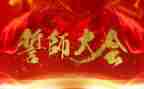 三百日誓师发言稿800字7篇