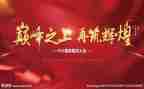 誓师大会得心得体会推荐5篇