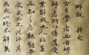 师说听课心得体会推荐5篇
