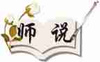 师说心得体会通用6篇