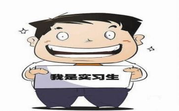 个人医院实习工作总结8篇