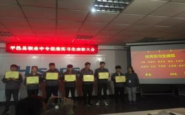 个人实习工作报告最新6篇