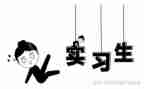 实习心得体会模板优秀5篇