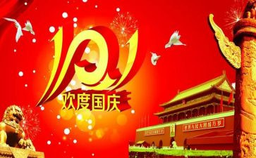 十一工作总结范文8篇