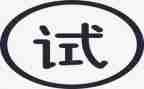 工作试用期结束个人总结5篇