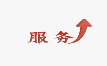 售后工作心得和总结6篇