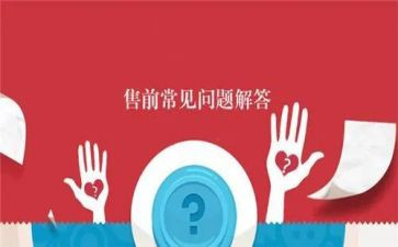 售前工作总结8篇