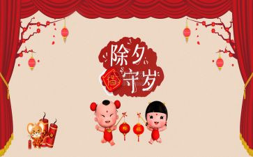 守岁作文600字8篇