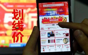 关于双11的调查报告精选7篇