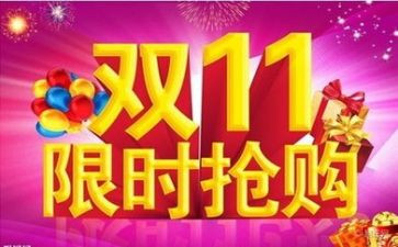 双11网购调查报告6篇