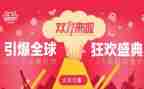 服装双11促销活动方案通用6篇