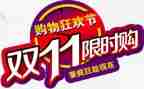 双11策划活动方案推荐8篇