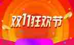 双11活动方案策划最新6篇