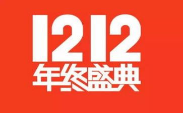 双12工作计划计划参考5篇