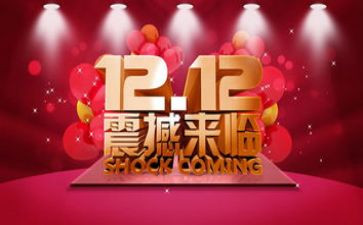 双12工作计划计划模板5篇