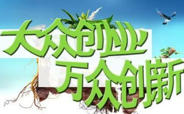 县双创工作计划6篇