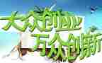 县双创工作计划6篇