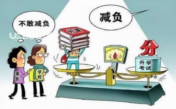 教师双减心得体会模板7篇