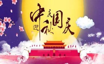 双节活动方案8篇